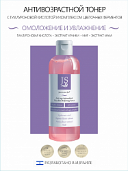 Тонер "Anti- Age Perfection Toner" антивозрастной увлажнющий