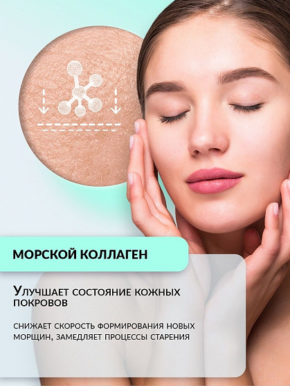 Антивозрастная маска для лица очищающая, омолаживающая