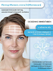 Крем Anti Aging "MIX" Антивозрастной увлажняющий