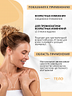 Молочко для тела "Nutrilion & Protection" увлажняющее