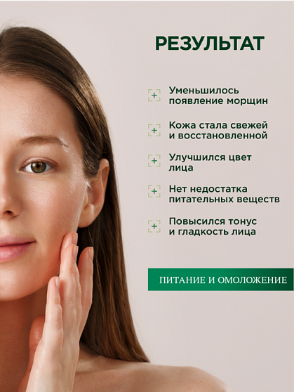 Крем  "Nourishing" Антивозрастной питательный